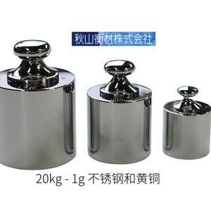 Akiyama Kogyo Poids en forme d'oreiller de 1 kg en acier inoxydable, standard d'étalonnage de précision - Product Image 5