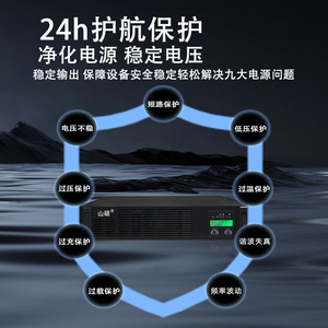 Inversor de Comunicación Shan Shuo de 24V CC a 220V CA, 1KVA, Montaje en Rack para Salas de Comunicación - Product Image 2