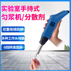 Ruyi High-Speed Shear Dispersion Emulsifier HR-6B HR-10B Laboratory Micro Homogenizer Portable <b>Handheld</b> - Product Image 5