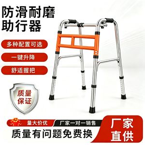 Déambulateur pour personnes âgées et handicapées avec quatre pieds et hauteur réglable - Product Image 2