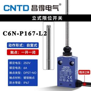 Interrupteur de fin de course étanche à réinitialisation automatique CNTD Changde C6N-P167L2, longueur de câble de 2 mètres - Product Image 2