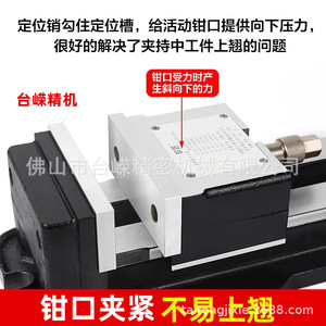 Mordazas Xuri Zhenjiang de 6 pulgadas de alta precisión con sujeción rápida para fresadora - Product Image 4