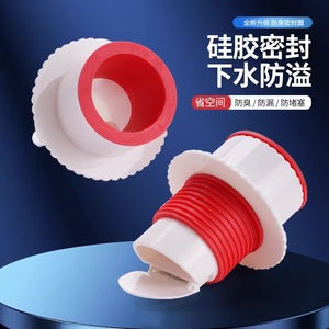 Tapón de sellado a prueba de olores para tubo de desagüe de fregadero, ABS blanco, antirretorno, diseño moderno, uso en cocina y baño - Product Image 3