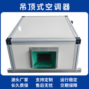Unidad de Tratamiento de Aire de Techo con Motor AC R-410A para Oficina, Ahorro de Energía - Product Image 4