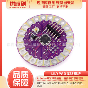 Carte mère LilyPad Arduino Atmega328P 16M pour projets éducatifs et de fabrication - Product Image 5