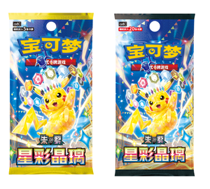 Lot de cartes Pokémon simplifiées en gros – Collection de cartes supplémentaires de la série Étoile de Cristal <span class=keywords><strong>Rouge</strong></span> et Bleue 17.0 - Product Image 1