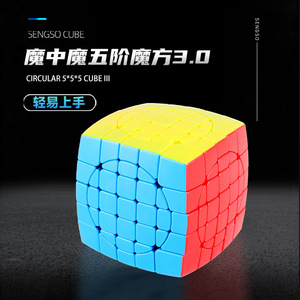 5x5 Rubik's Cube Circular 3.0 High Difficulty <b>Puzzle</b> Toy For Youth 8 13 Years Old - Product Image 2