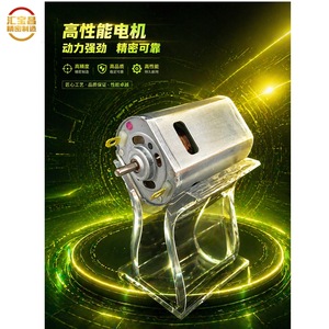 Motor de Corriente Continua Hbc Hfs 540sm, 3-36v, 1000-60000rpm, Bajo Ruido, para Dispositivos Inteligentes del Hogar - Product Image 1