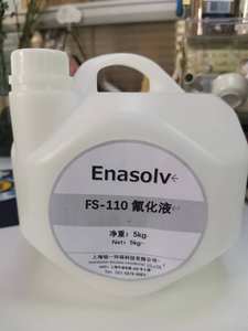 Liquide fluoré de qualité alimentaire industrielle Richem Enasolv Galden, pureté 99,99 %, solution de remplacement pour le transfert de chaleur, produits chimiques - Product Image 2