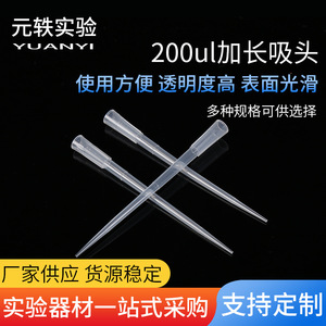 หัวปิเปตแบบยาว Yuan Yi 200ul จำนวน 1000 แพ็ค พร้อมตัวกรอง สำหรับใช้ในห้องปฏิบัติการ - Product Image 5