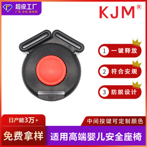 Boucle de sécurité à trois points 25 mm noire avec rouge pour poussette, accessoire de ceinture de sécurité pour bébé - Product Image 5