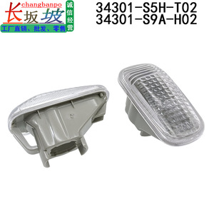 Feux de position latéraux Honda 34301S5HT02 34301S9AH01 en plastique blanc pour Accord Fit Civic – Pièce de rechange - Product Image 3