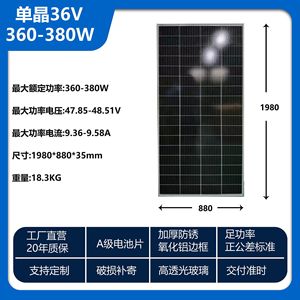 Panneau solaire monocristallin 360-380W pour maison, camping-car, bateau, charge de batterie 24V - Product Image 5