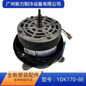 Moteur de ventilateur Zhongshan Broad-Ocean YDK170-8E 220-240V 50Hz pour climatiseur, pièce de rechange - Product Image 3