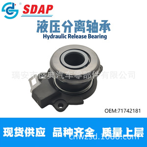 Rodamiento de Desembrague Hidráulico Sdap 71742181 para Modelos Suzuki Tianyu - Product Image 4