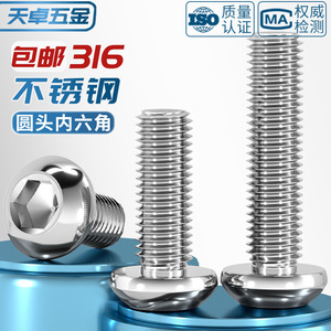 316 Stainless Steel Round Head <b>Socket</b> Cap <b>Screw</b> Metric Standard Thread Plain Finish M3 M4 M5 M6 M8 M10 M12 - Product Image 2