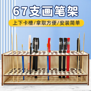 Cross-border wooden brush holder, 67-piece perforated <b>desk</b> pen storage, easy to install and <b>wall</b>-mounted. - Product Image 5