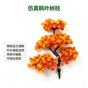 Branches artificielles en feuilles d'érable, 38 cm, couleur orange, décoration pour l'entrée de la maison, table, décoration d'automne - Product Image 4