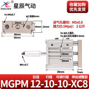 Guide-cylindre à trois axes réglable MGPM/TCMJ12/16/20/25*32X40X50-20-XC8 Pièces pneumatiques à trois tiges - Product Image 4