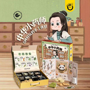 Kit DIY de fabrication de savon pour enfants, avec identification des plantes médicinales chinoises, pour les plus de 6 ans - Product Image 1