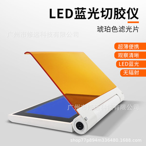 Instrumento de corte de gel con luz azul LED para laboratorio GCM01EU para observación de tinción de gel de ácido nucleico y proteínas - Product Image 5