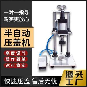 Machine électrique pneumatique pour le sertissage et la fermeture de bouchons de parfum et de boissons - Product Image 2