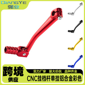 Palanca de Cambios para Motocicleta Qiangye, Aleación de Aluminio CNC, Pieza de Modificación de Color para Transmisión de Motocicleta - Product Image 5