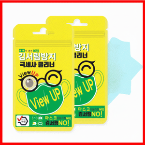 100% prodotti nazionali Anti-nebbia occhiali più puliti panno occhiali prodotti per la cura con maschera e asciugamano - Product Image 1