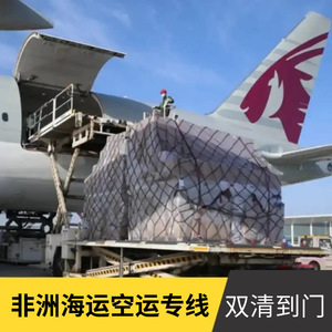 บริการขนส่งสินค้าทางทะเลและทางอากาศของฮอนไห่ แอฟริกา โลจิสติกส์ บริการขนส่งสินค้าระหว่างประเทศในแอฟริกา จัดส่งถึงหน้าประตู - Product Image 4