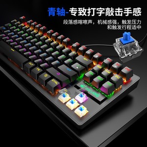 K2 Mechanical Keyboard 87 Key Wired <b>Rainbow</b> Backlight Gaming Keyboard With Programmable Keys - Product Image 4