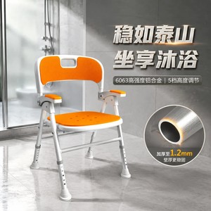 Chaise de douche Ricof en alliage d'aluminium, pliable, antidérapante, siège de sécurité pour salle de bain, design adapté aux personnes âgées, capacité de charge de 250 kg - Product Image 3