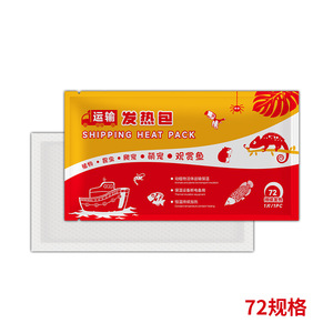 <b>Heat</b> <b>Pack</b> Self Heating Non Woven Fabric 52C For Plants Reptiles Fish Aquarium Air Transportable - Product Image 2