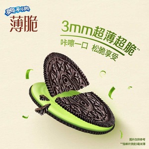 Wholesale Exotic Snacks <strong>Sweet</strong> Low-Salt Low-Fat Crispy <strong>Chocolate</strong> for Cookies French <strong>Lime</strong> Cheese Flavor Seasonal Limited Box 97g - Product Image 2