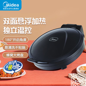 เครื่องทำเครปอเนกประสงค์ Midea 1200W แบบไฟฟ้า พร้อมแผ่นเคลือบกันติด ให้ความร้อนสองด้าน สำหรับทำแพนเค้ก พิซซ่า เค้ก - Product Image 4
