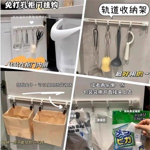 No Drill Kitchen <b>Cabinet</b> <b>Door</b> <b>Sliding</b> Track Hooks Storage Organizer for Pots Pans Utensils - Product Image 2