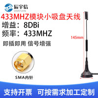 Antenne LoRa Antenne 433MHz / 12dBi pour modules sans fil, mini antenne à base magnétique 433MHz, antenne 433MHz