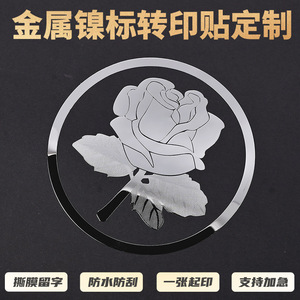 Ai Han Custom Metallic Nickel Stickers Glossy Matte Film Hot Stamping Gold <b>Silver</b> Foil Logo Labels For General Use - Product Image 5