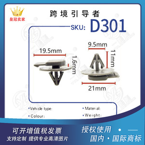 D301 <b>Car</b> Wheel Arch <b>Clips</b> Rivets Front Trim Panel <b>Clips</b> Positioning Devices For BMW Auto Fastener PA66 New Hebei - Product Image 4