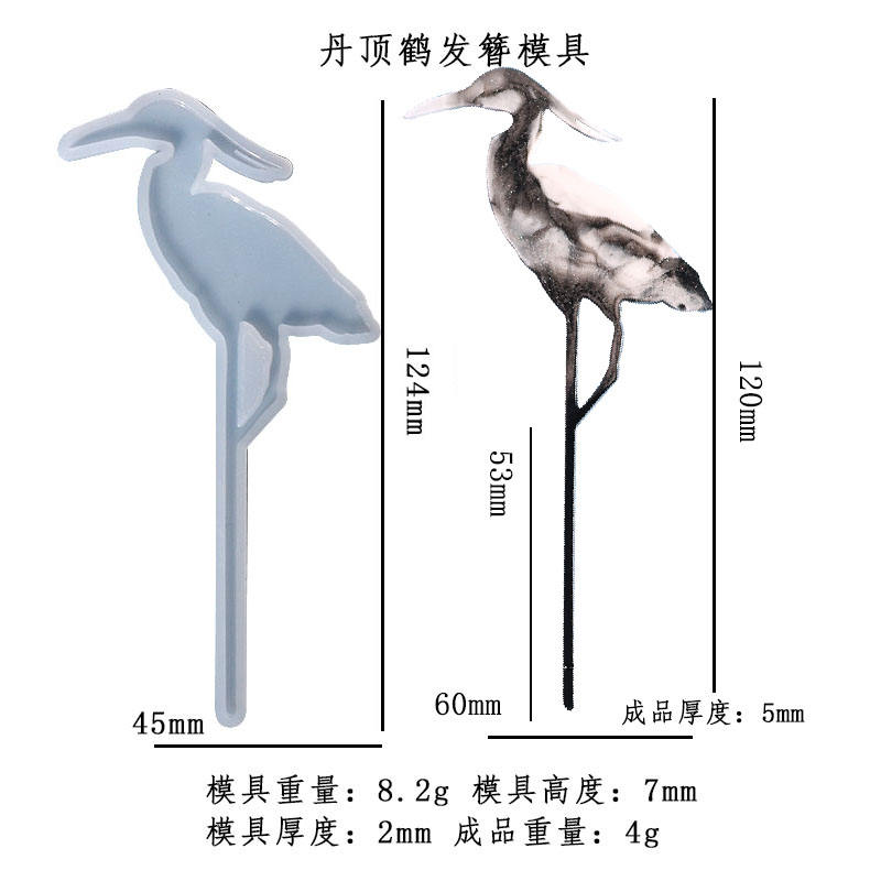 นกกระเรียนมงกุฎแดง