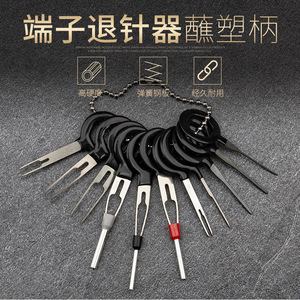 Kit d'extraction de broches géantes Yiwu en acier haute dureté – Outil de réparation automobile pour démontage de faisceaux de câbles de voiture - Product Image 2