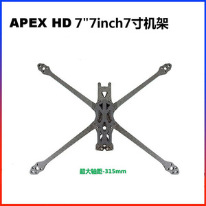 Châssis de drone FPV de course RC Apex HD en fibre de carbone pleine, 7, 8, 9 pouces, résistant aux chutes, pour vol freestyle - Product Image 2