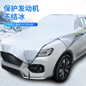 Couverture de pare-brise en aluminium pour voiture, anti-givre, épaisse, protection universelle pour temps froid - Product Image 1