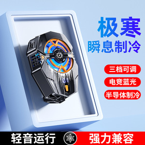 Summer Cooling Gadget Digital Display Phone Cooler Semiconductor Back Clip Temperature <b>Control</b> J20 - Product Image 3