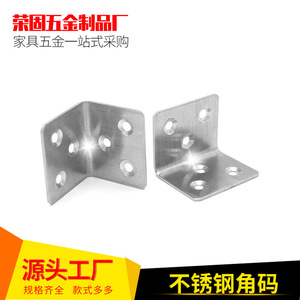 Support d'angle en acier inoxydable Jin Aoding à 6 trous, connecteur de meuble à 90 degrés pour support d'étagère - Product Image 5