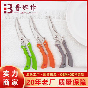 Household Curved Multi Functional Chicken Bone Shears Stainless Steel 5 In Elbow Shape Kitchen Scissors For Home Use - Product Image 5