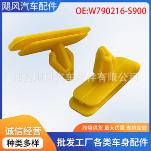 Front Fender <b>Wheel</b> Arch <b>Trim</b> Clips For Ford F 150 Raptor W790216 S900 Plastic 39.2mm X 21.7mm - Product Image 5