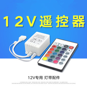 แถบไฟ LED RGB 12v พร้อมรีโมทคอนโทรลแบบ IR พร้อมตัวหรี่แสงสำหรับใช้ภายในอาคาร - Product Image 3