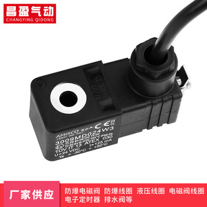 โซลินอยด์ Amisco รุ่น 3009MD024W3 24 Vdc ป้องกันการระเบิด สำหรับใช้งานในอุตสาหกรรม - Product Image 3