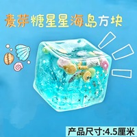Jouet sensoriel anti-stress en forme de cube de maltose style océan, vente en gros, pour enfants et adultes