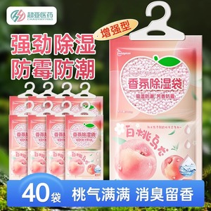 Sachet déshumidificateur parfumé ChaoYayiYao 100g, version d'essai améliorée, séchage et déshumidification pour usage domestique - Product Image 3
